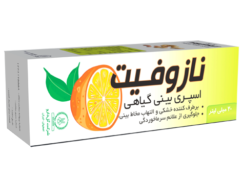 اسپری بينی نازوفيت